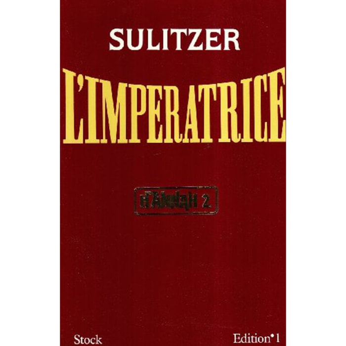 Sulitzer, Paul-Loup | Hannah: Tome 2, L'impératrice | Livre d'occasion