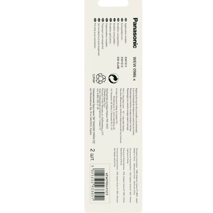 Canule PANASONIC de remplacement pour hydropulseur