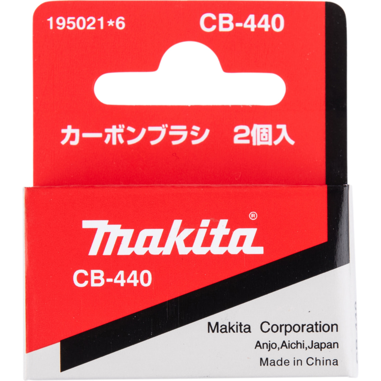 Paire de charbons CB440 pour perceuse - MAKITA - 194427-6