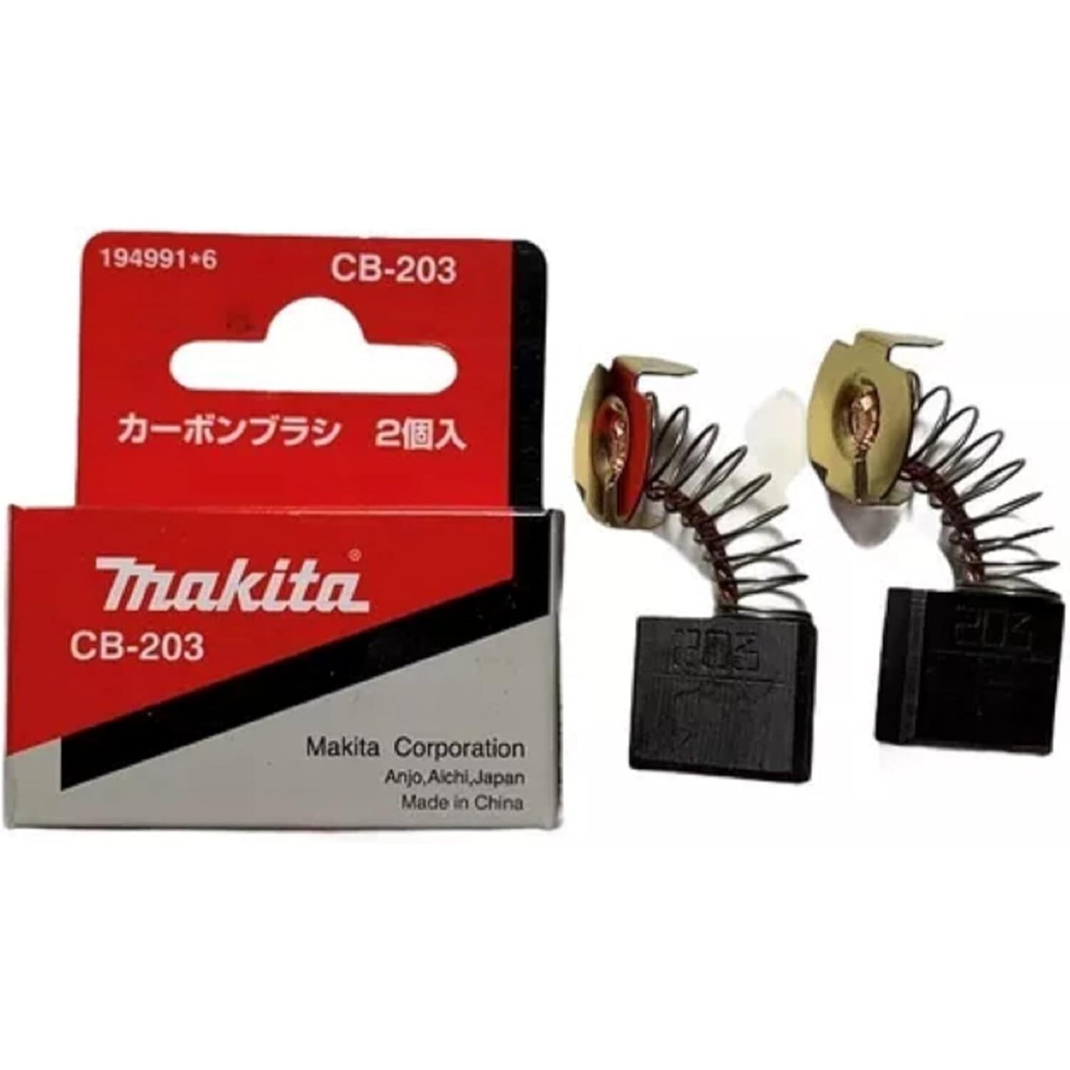 Juego de escobillas de carbón CB-203 - Par - MAKITA - 194991-6