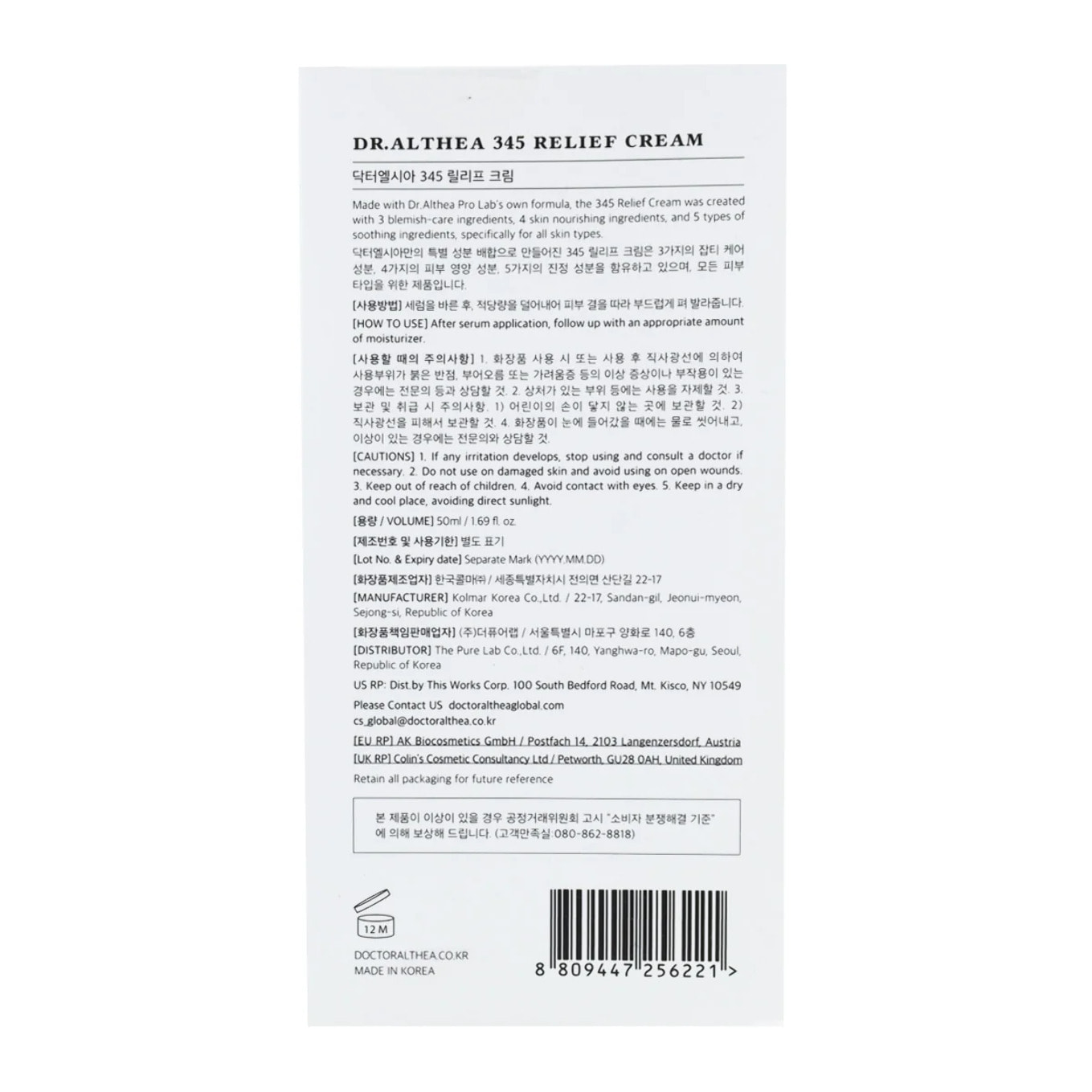 Crema facial 345 Relief Cream Dr. Althea 50 ml