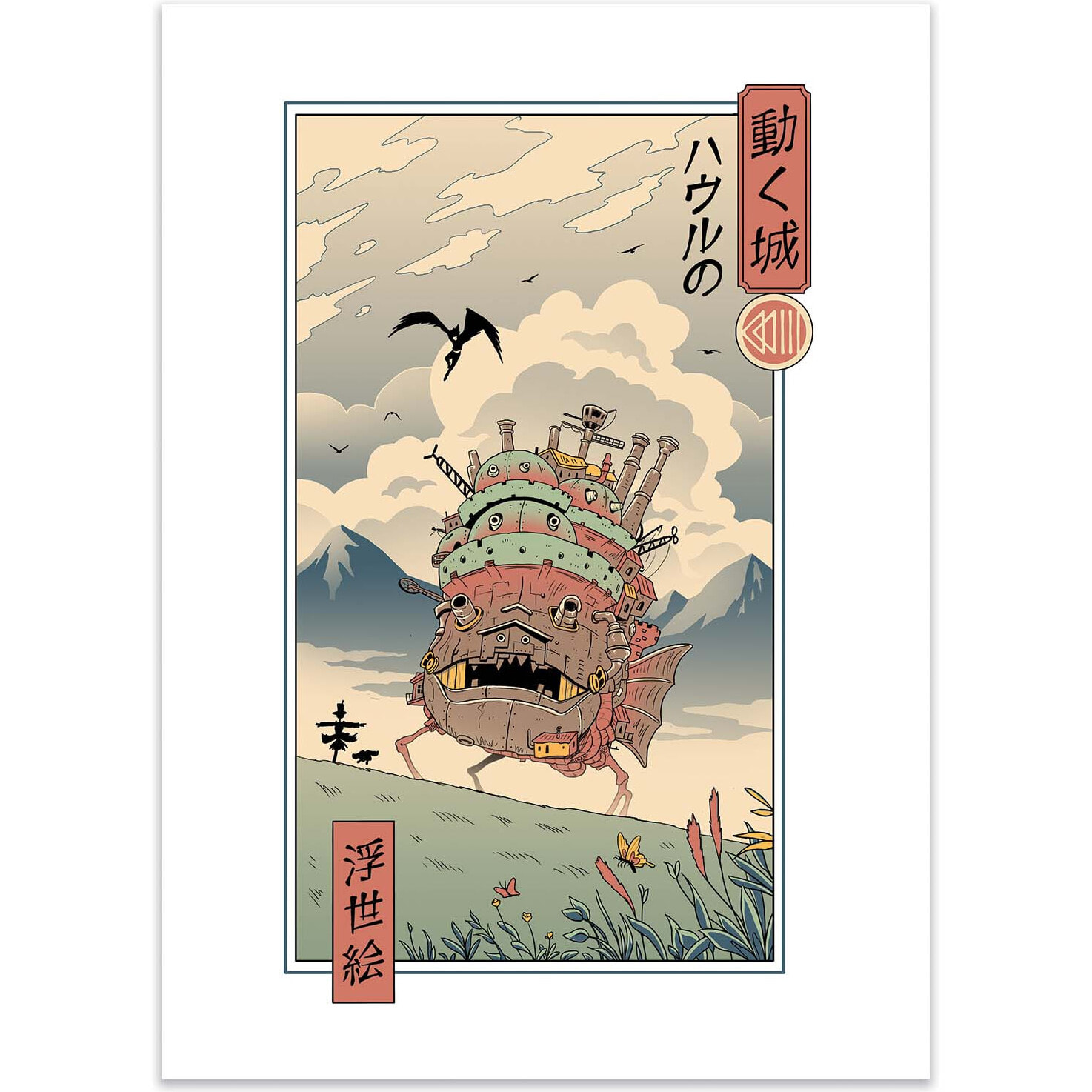 Affiche - Moving castle - Vincent Trinidad