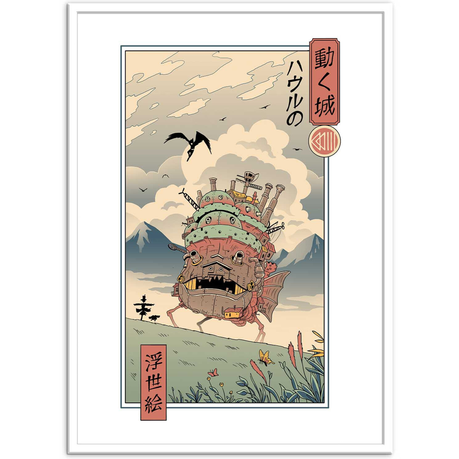 Affiche - Moving castle - Vincent Trinidad