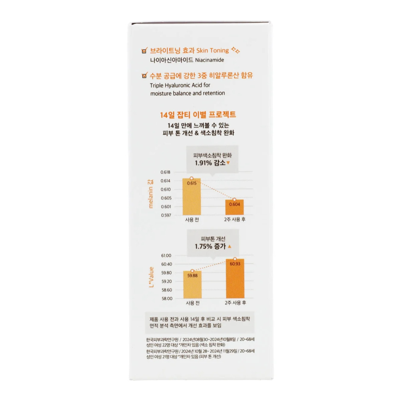 Sérum facial Vitamin C Boosting Serum Dr. Althea 30 ml