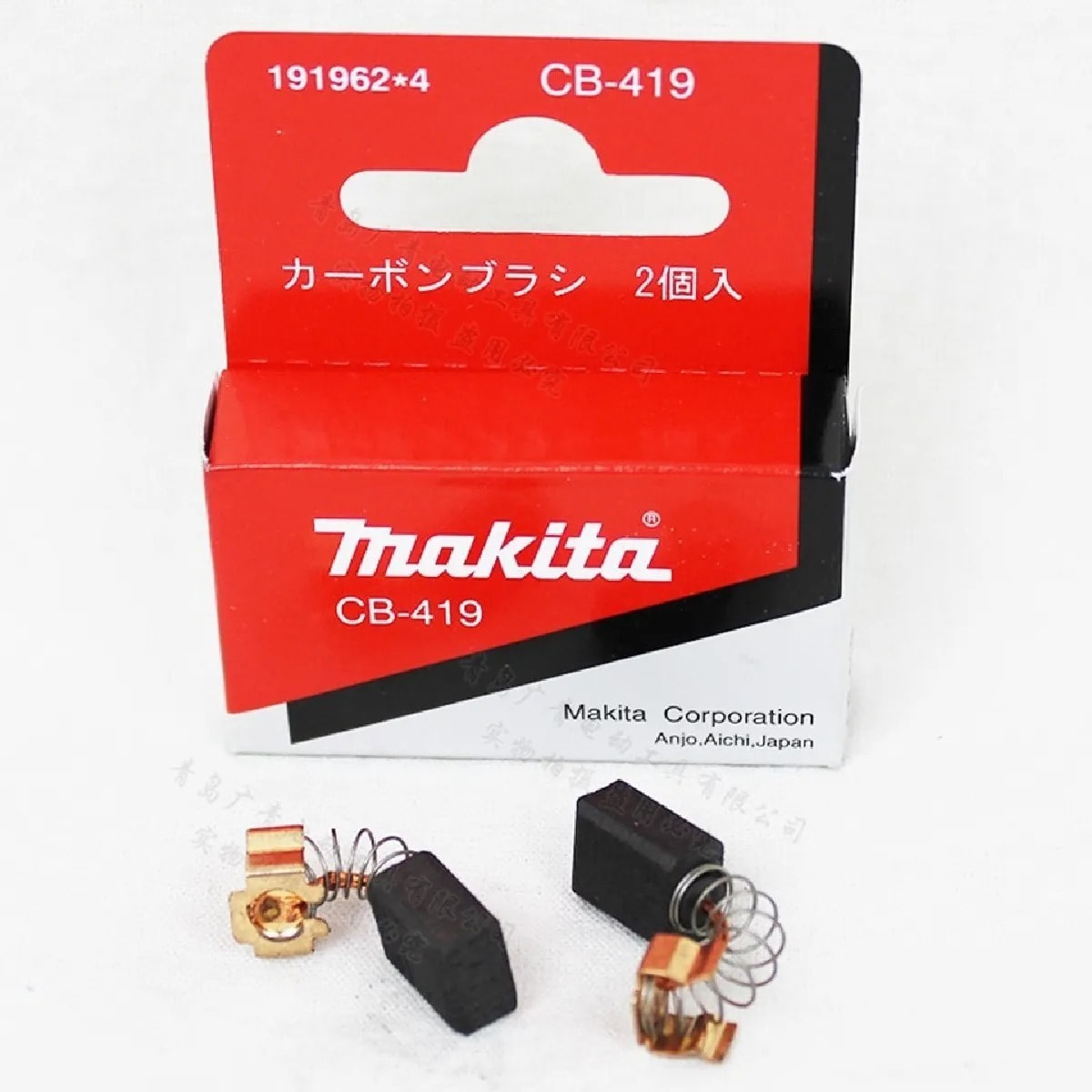 Jeu de charbon CB419 - MAKITA - 195015-1