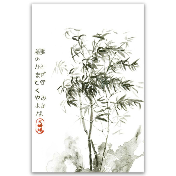 Tableau bambou encre style japonais minimaliste Toile imprimée