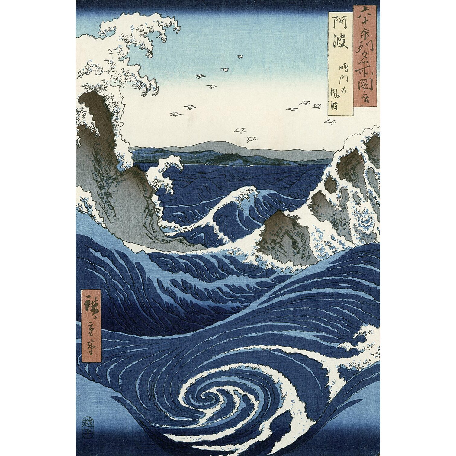 Tableau province d' awa par hokusai Tableau alu Dibond