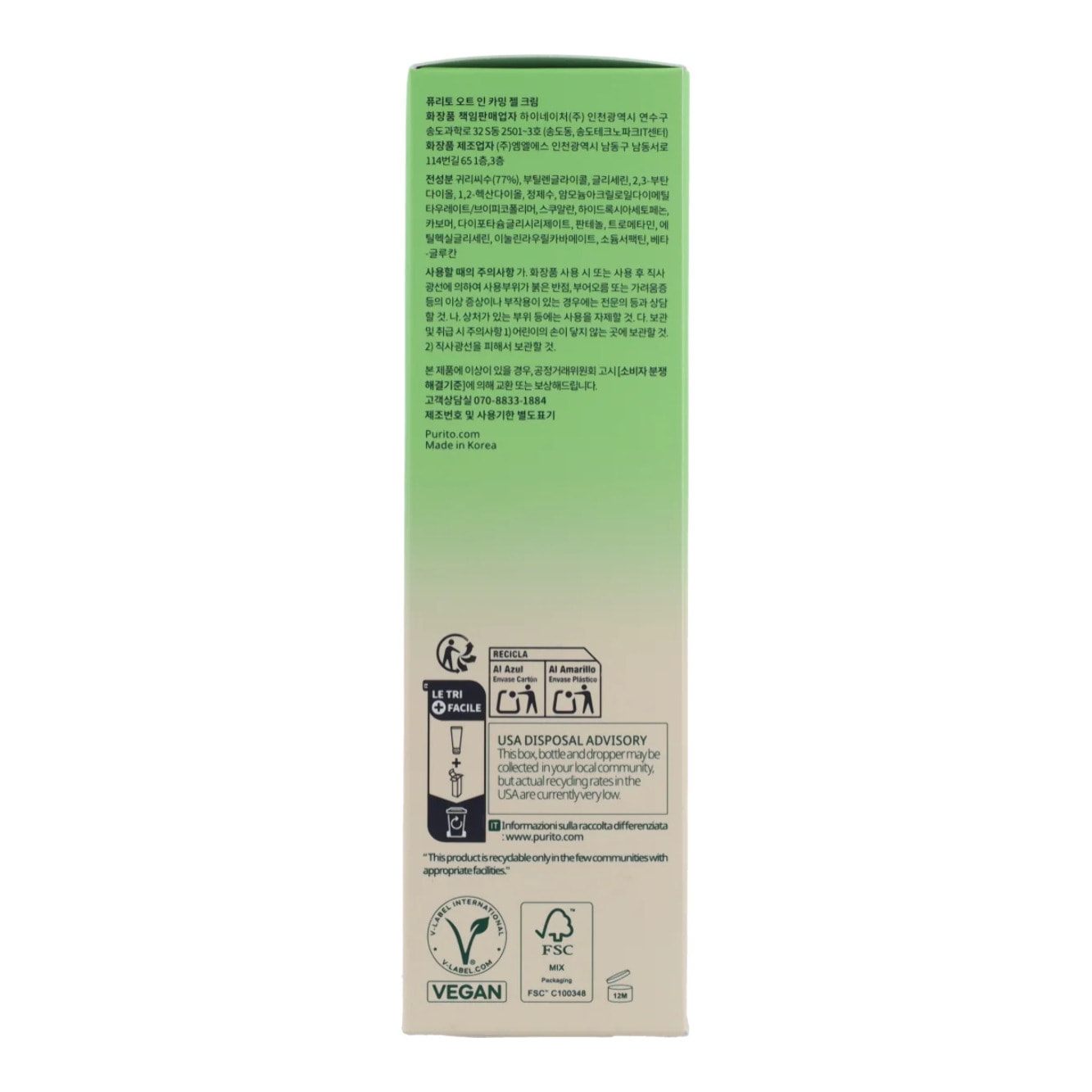 Crema gel Oat-In Calming Gel Cream Purito Seoul 100 ml