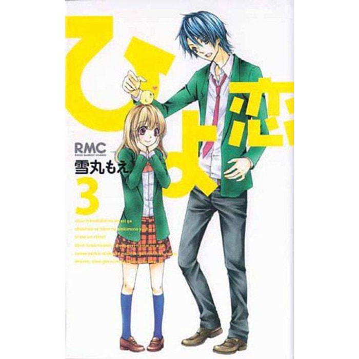 Yukimaru, Moe | HIYOKOI T03 | Livre d'occasion