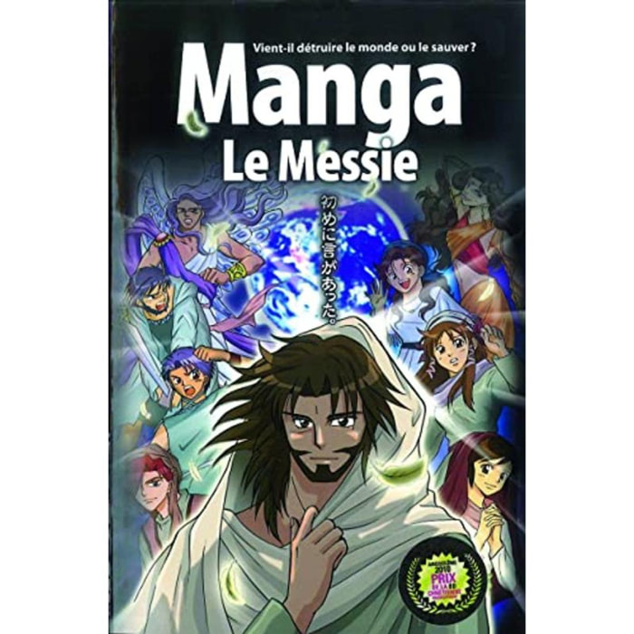 Kozumi Shinozawa | La Bible Manga, Volume 4 : Le Messie | Livre d'occasion