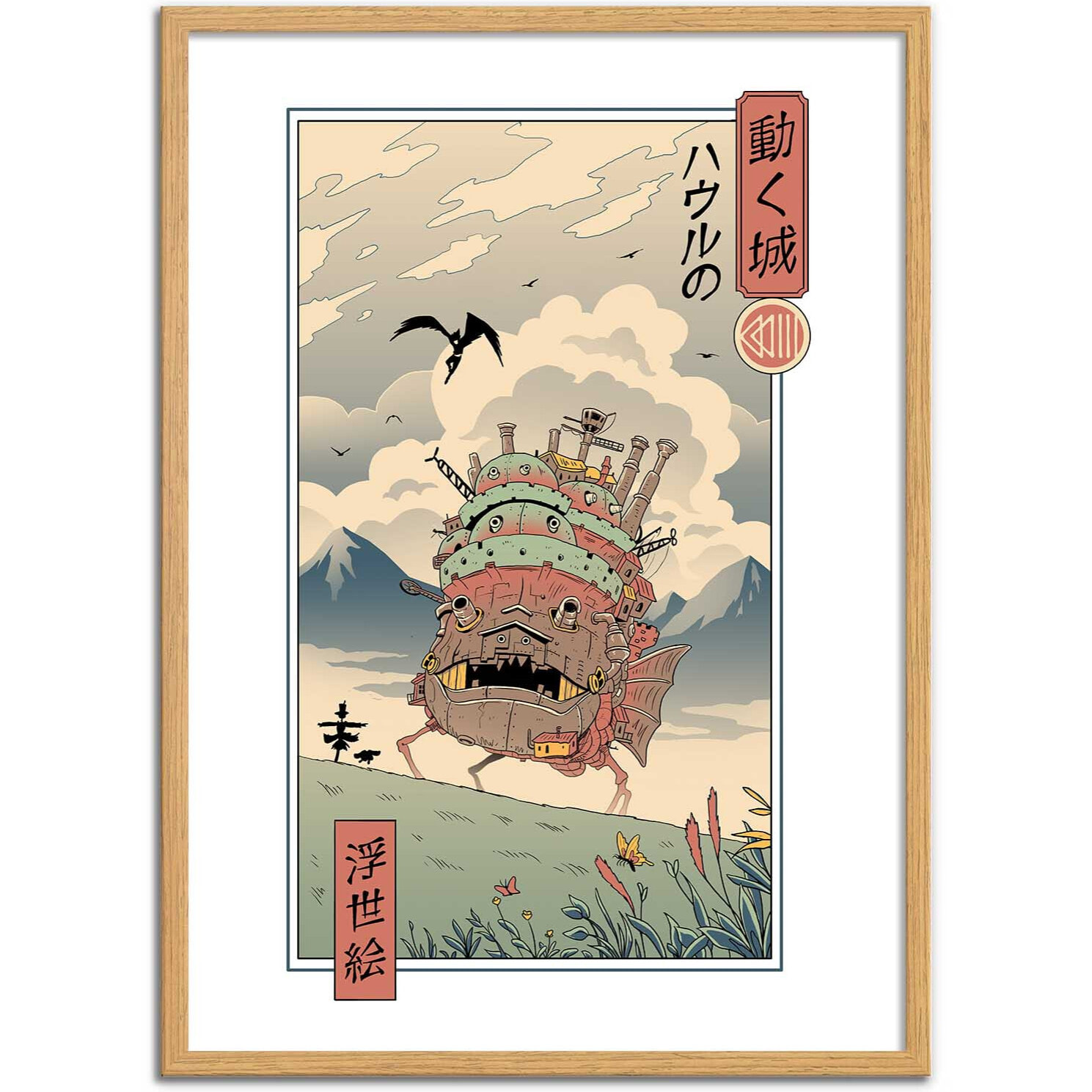 Affiche - Moving castle - Vincent Trinidad