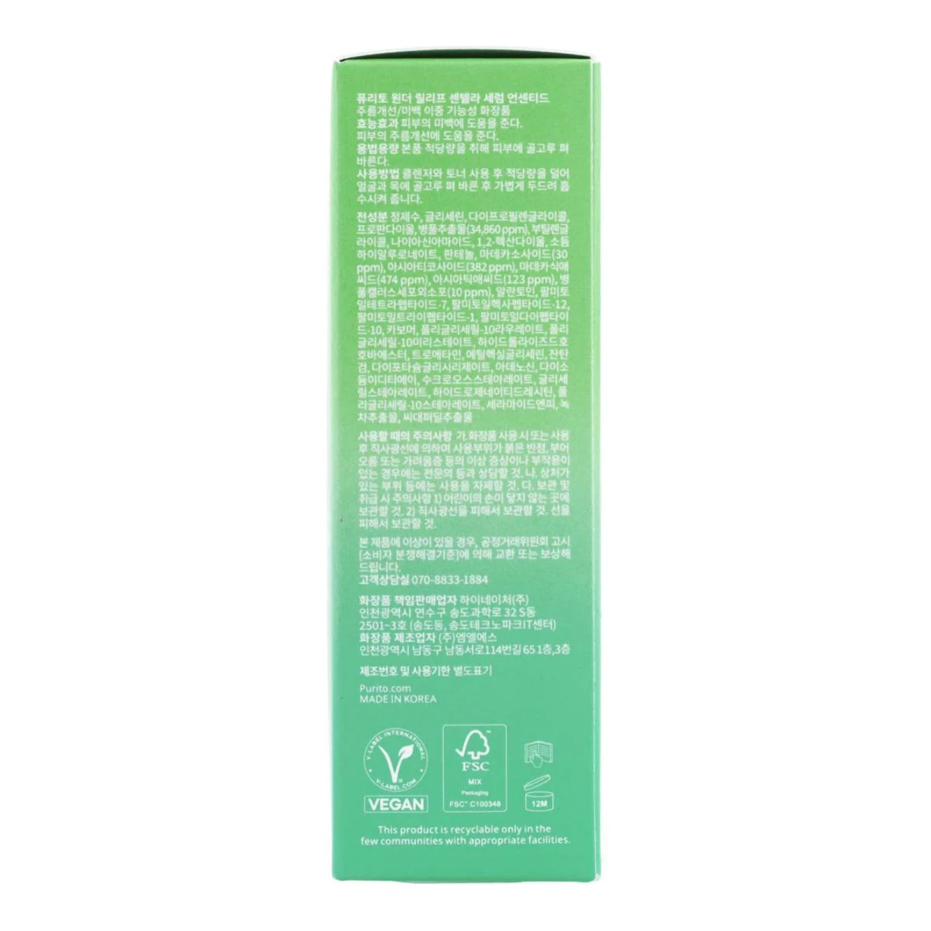 Sérum facial Wonder Releaf Centella Serum Unscented Purito Seoul 60 ml