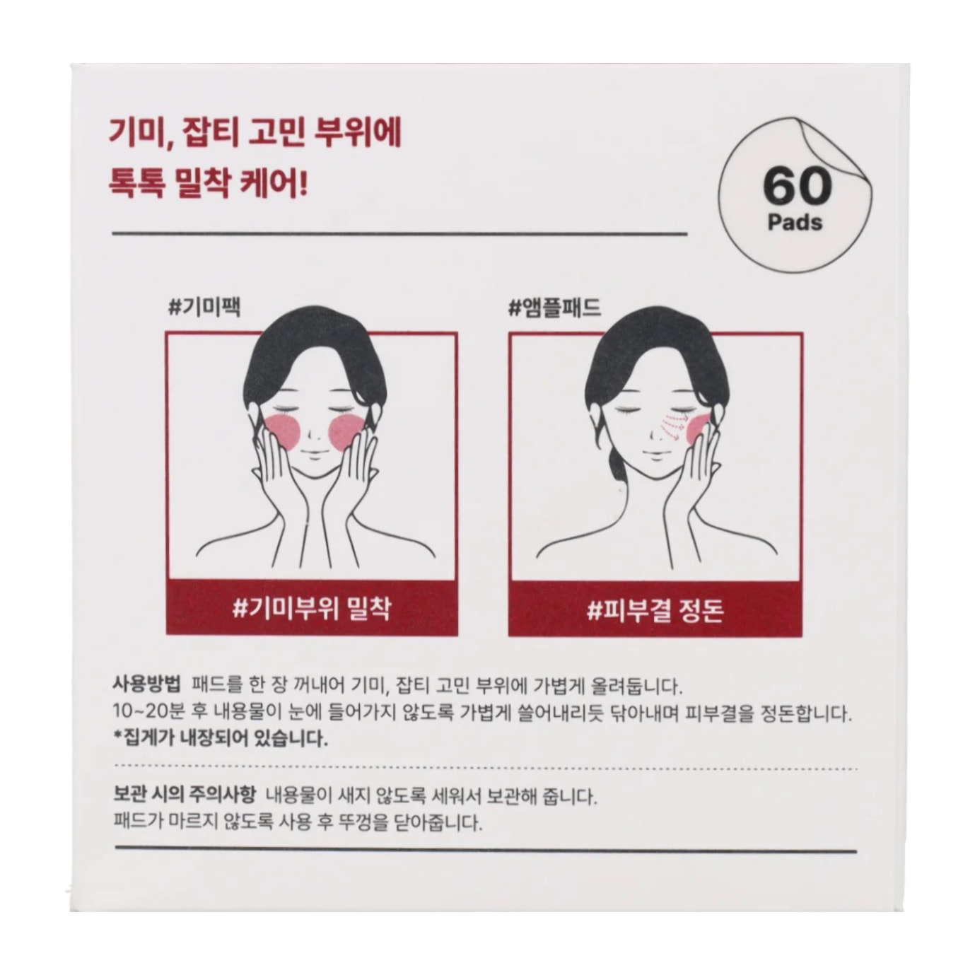 Madeca Mela Capture Ampoule Pad Centellian24 60pads