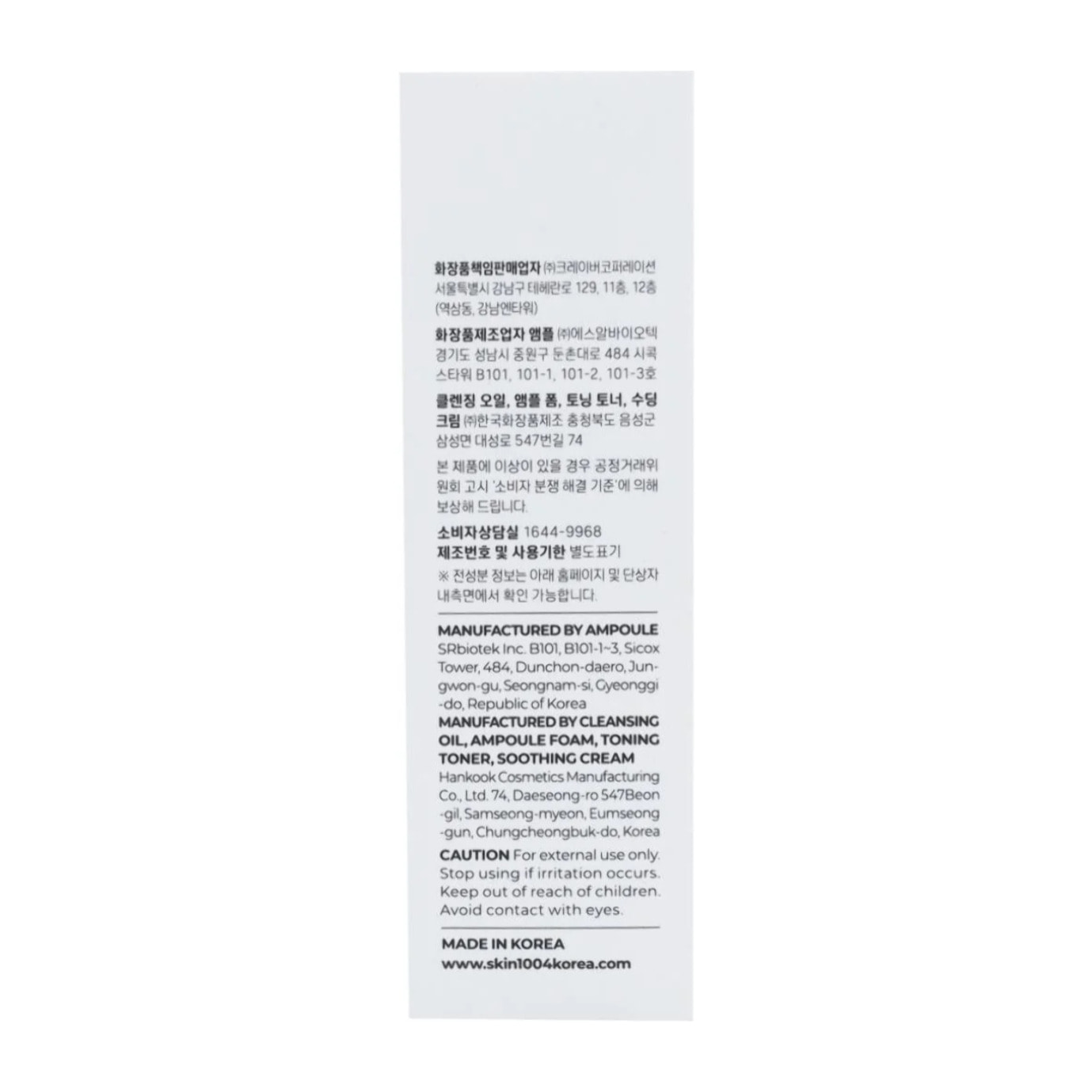 Kit facial Madagascar Centella Travel Kit SKIN1004